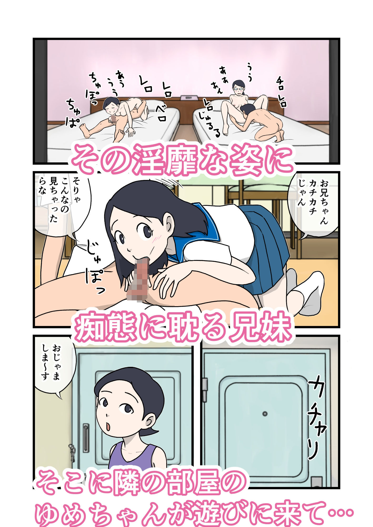 家族のじかん4 サンプル画像 6