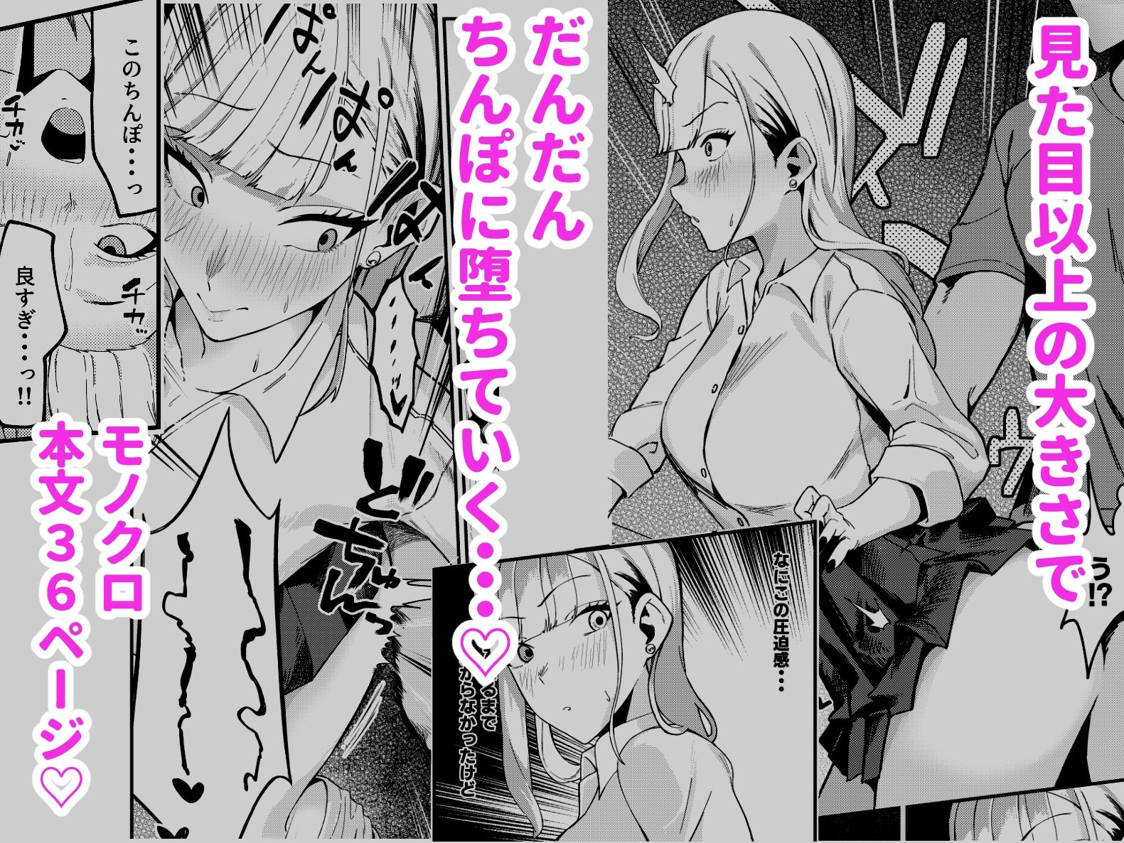 ギャルはチンポに逆らえない 画像5