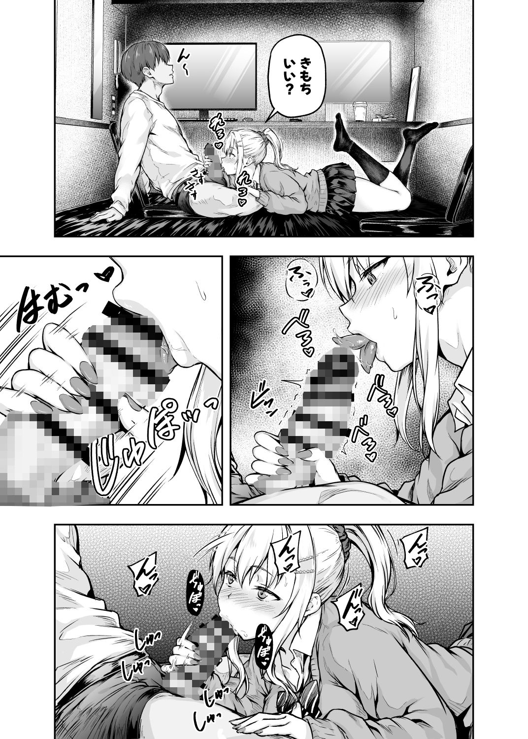 ママが夢中な娘のカレシ3 このチ◯ポは教育上よろしくないのでママが処理しま... サンプル画像