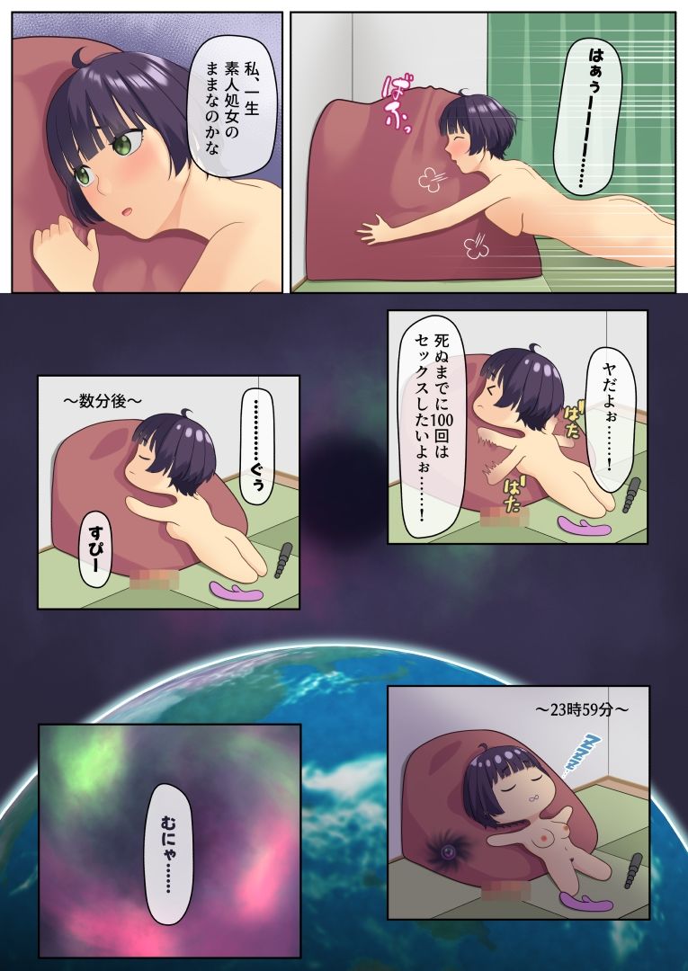 ナオニー（1）3穴イジくる白濁スライム 画像4