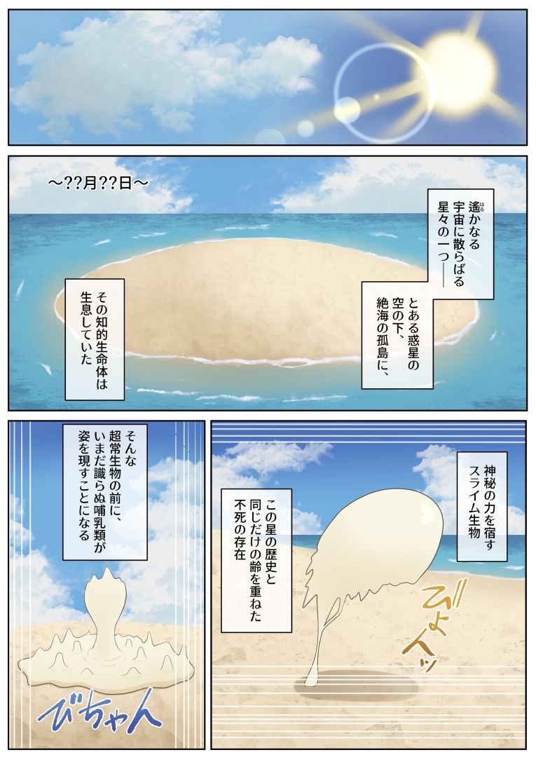 ナオニー（1）3穴イジくる白濁スライム 画像5