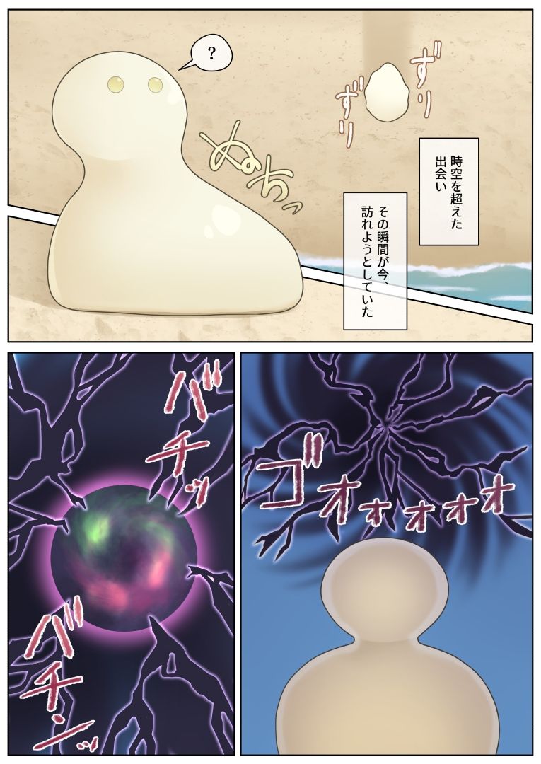 ナオニー（1）3穴イジくる白濁スライム 画像6