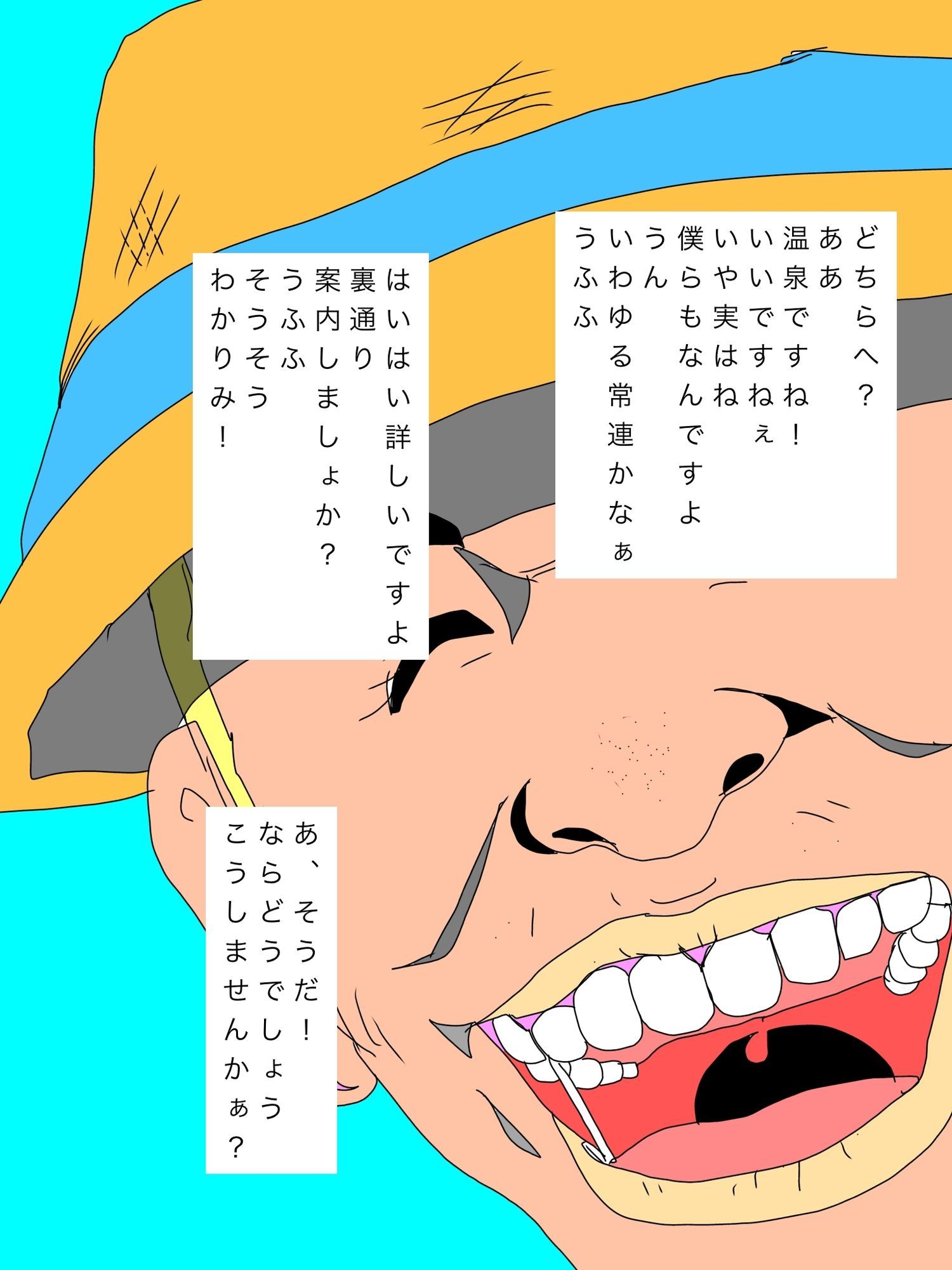 こんにちは！ご家族で旅行中？奥様をかしてもらえませんか？ 画像4