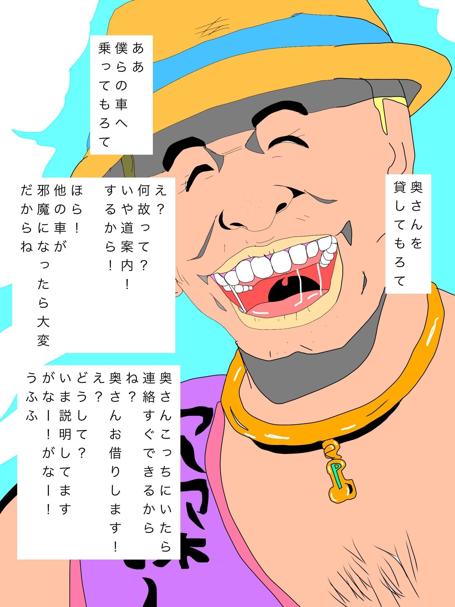 こんにちは！ご家族で旅行中？奥様をかしてもらえませんか？ 画像5