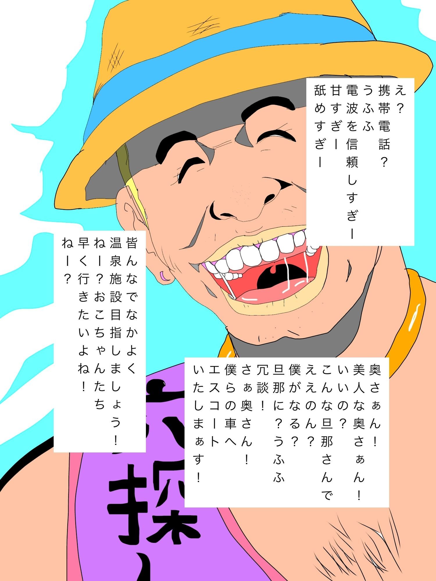 こんにちは！ご家族で旅行中？奥様をかしてもらえませんか？ 画像6