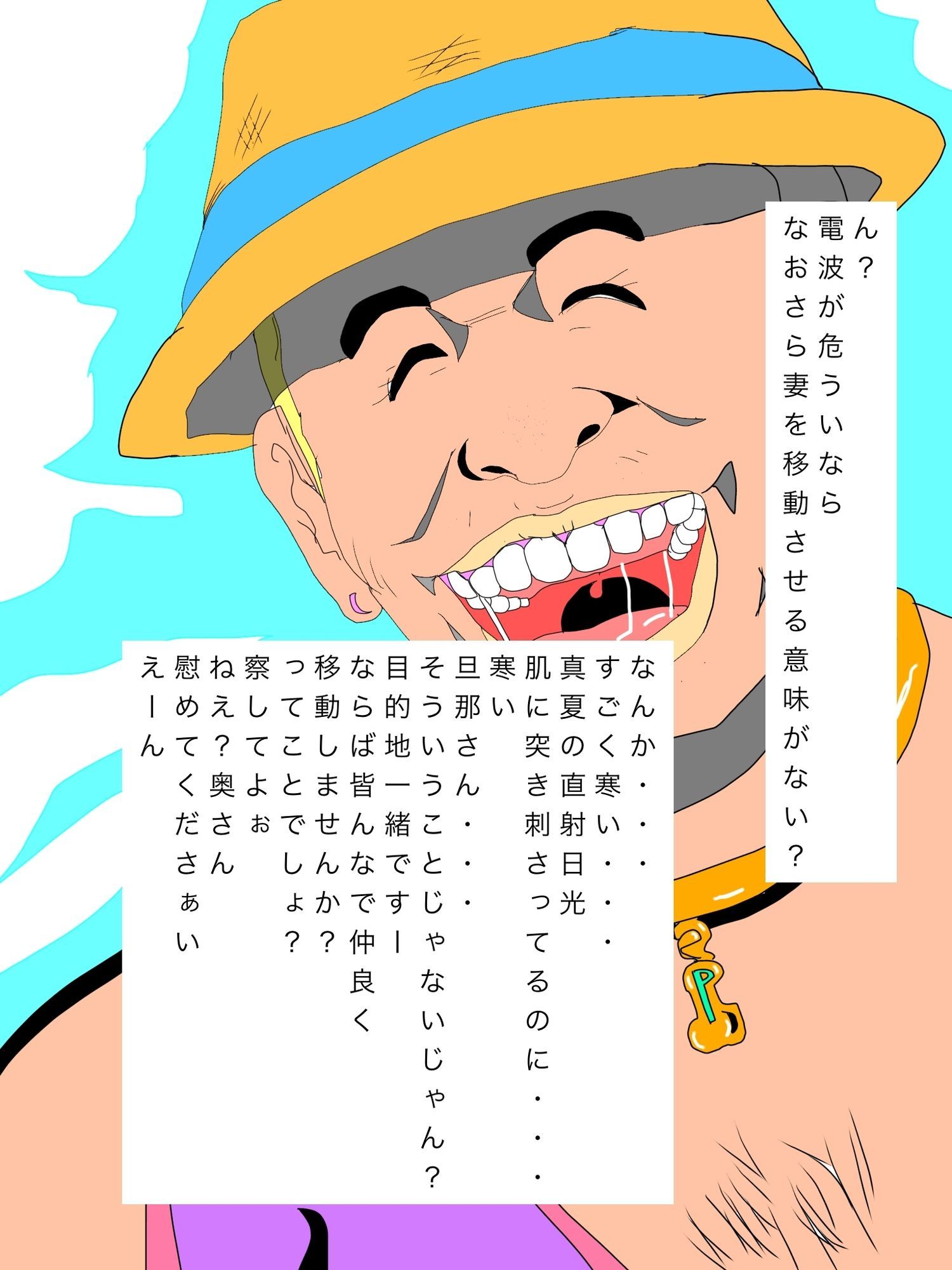 こんにちは！ご家族で旅行中？奥様をかしてもらえませんか？ 画像7
