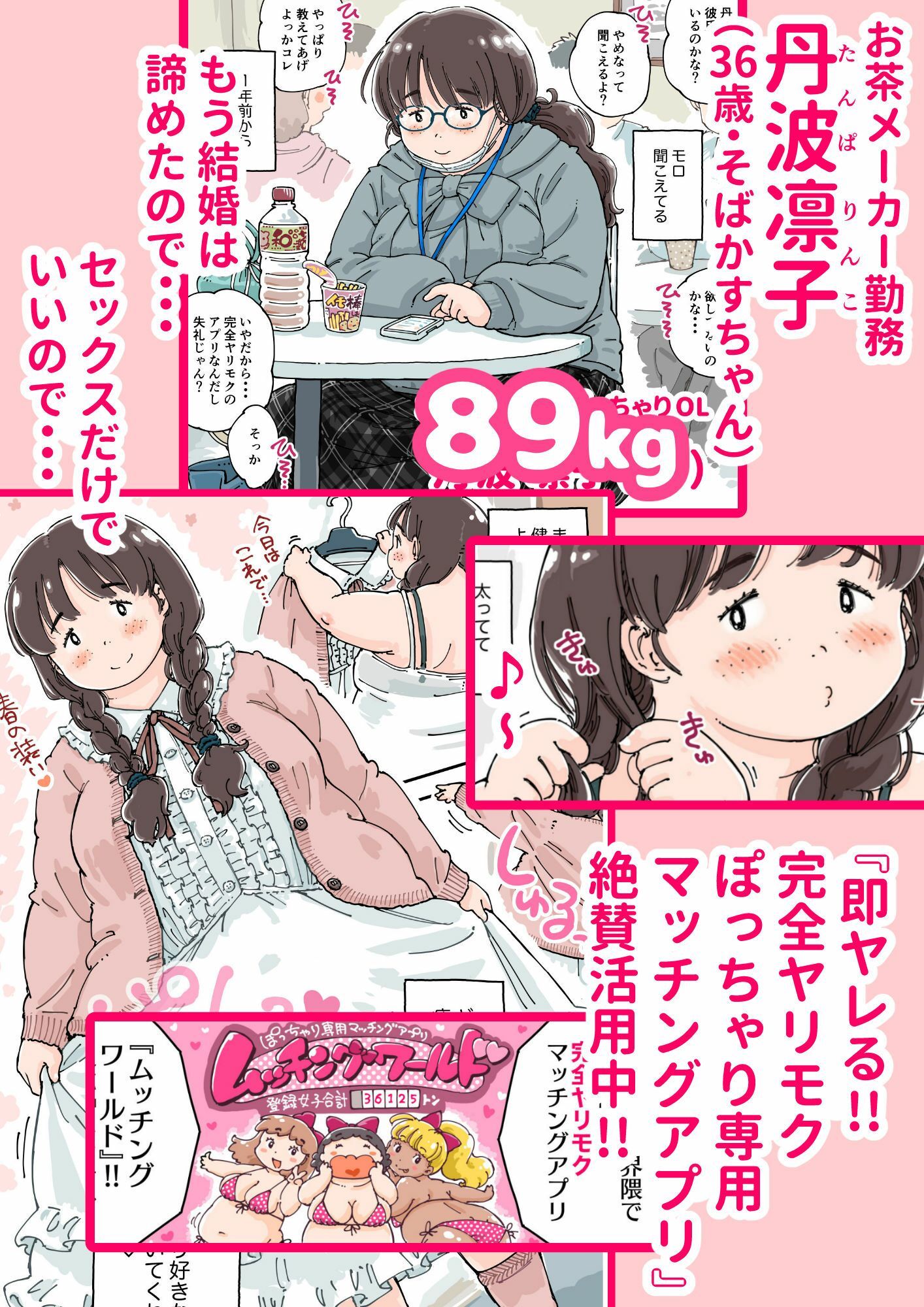凛子ちゃんはお外でしたい 画像2