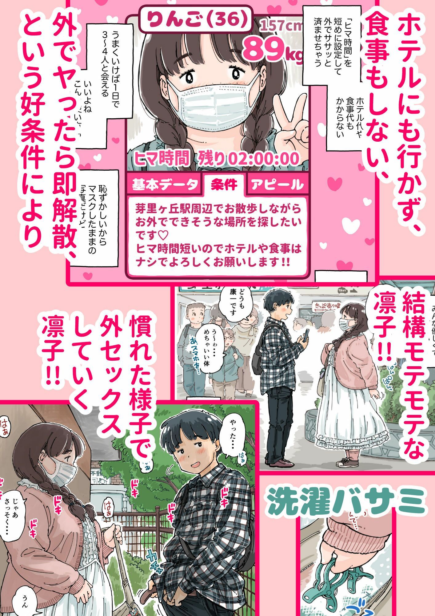 凛子ちゃんはお外でしたい 画像3