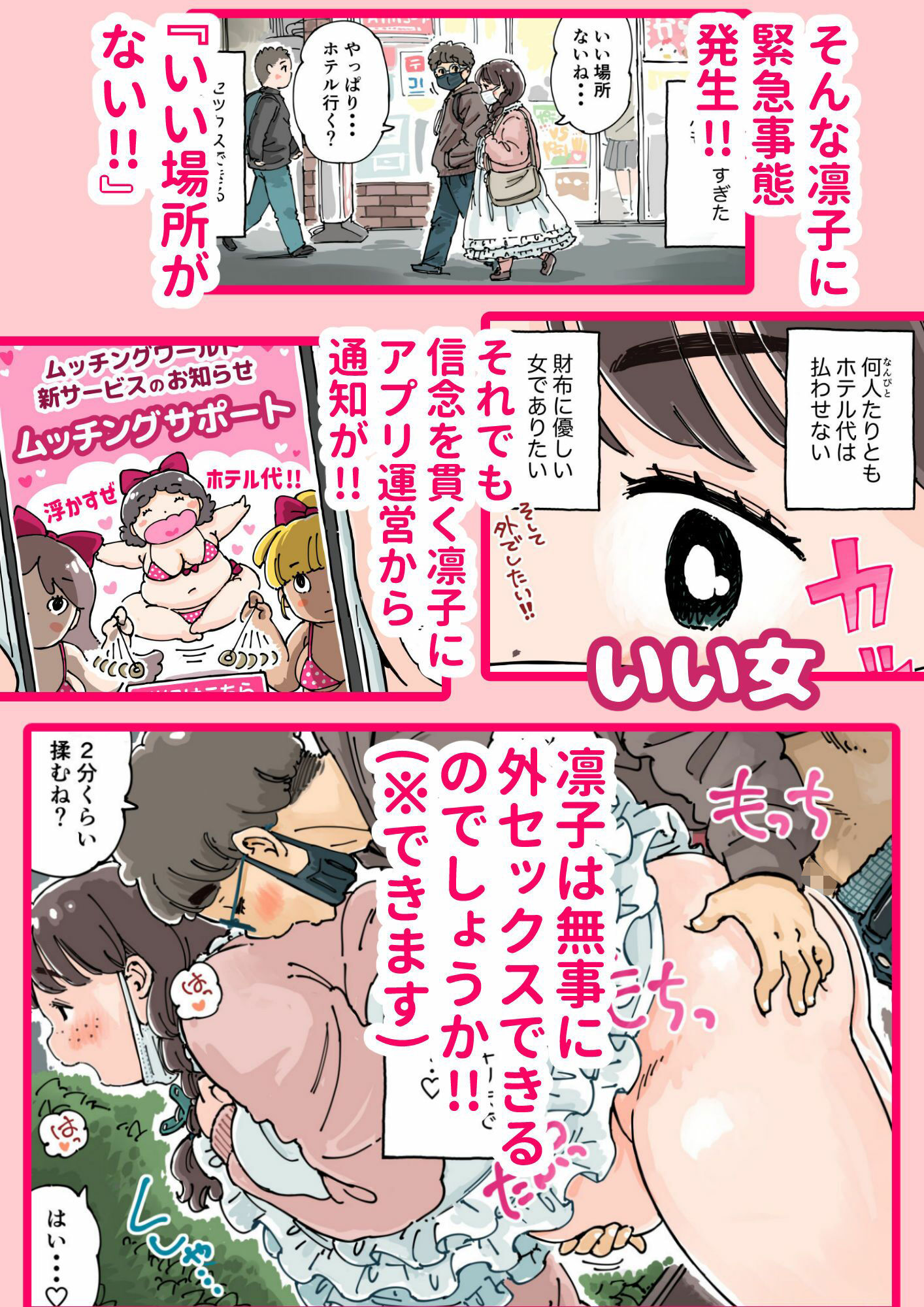 凛子ちゃんはお外でしたい 画像5