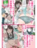 凛子ちゃんはお外でしたい サンプル画像4