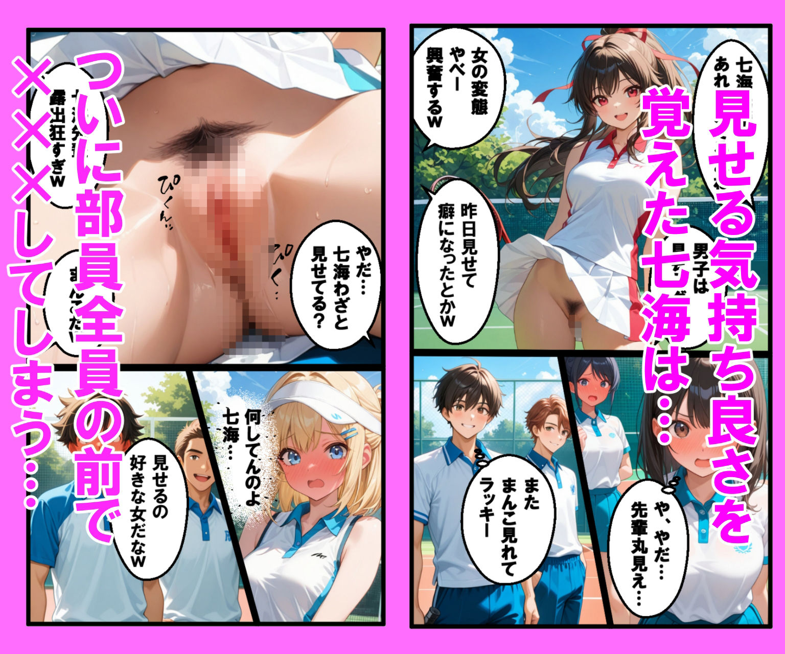 美人テニサー女子  女1人  全裸で男湯へ 画像8