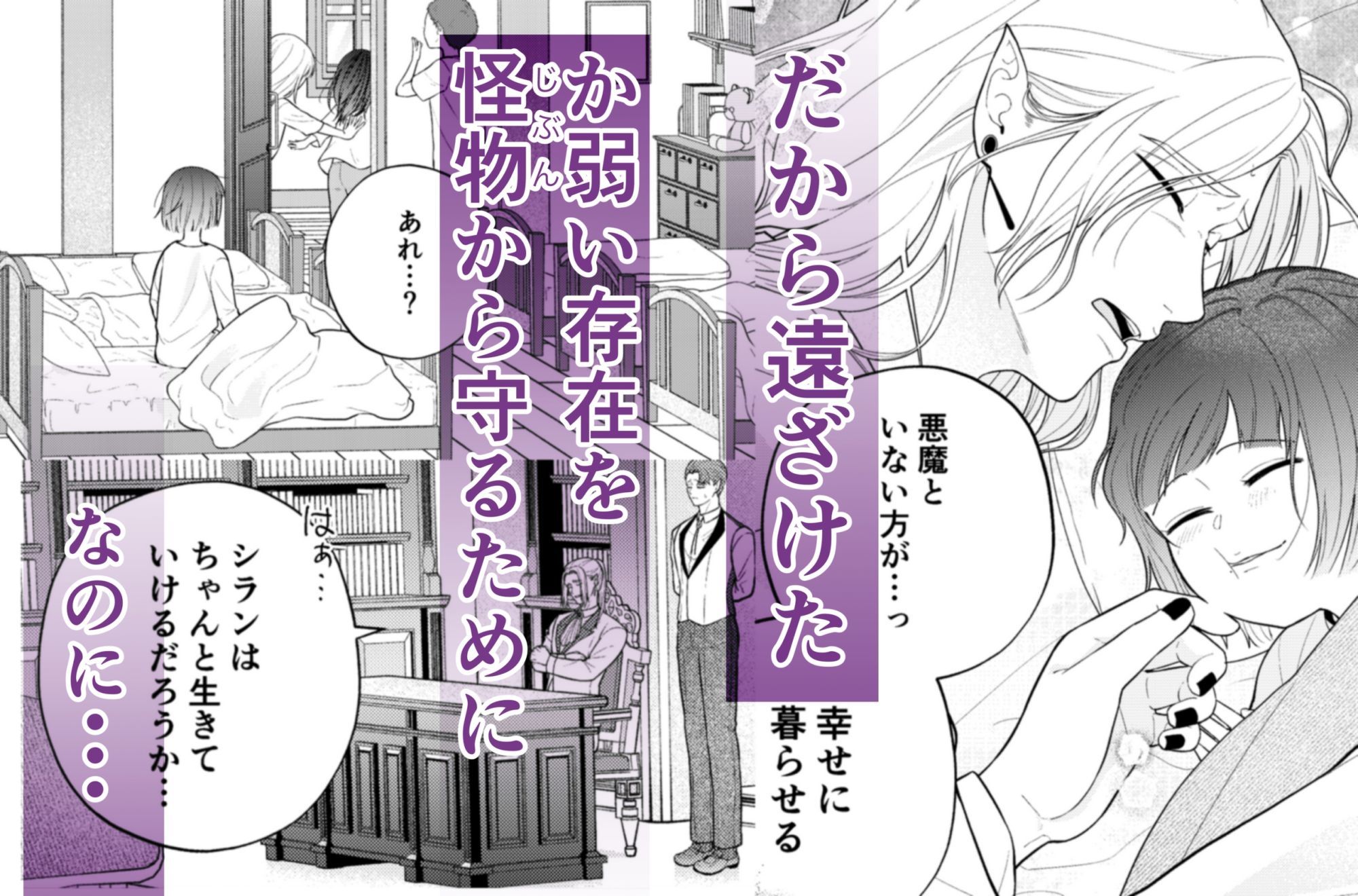 優しい悪魔は育てた少女を抱き潰す 画像4