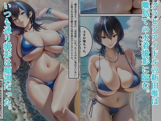 ダウナー系Jカップグラドルが輪●される話 画像2