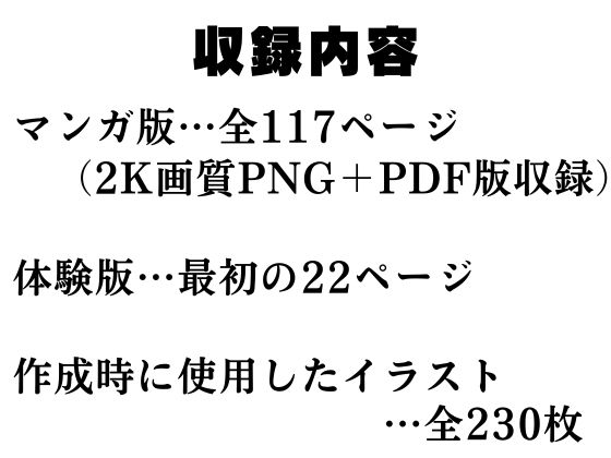 ダウナー系Jカップグラドルが輪●される話 画像10