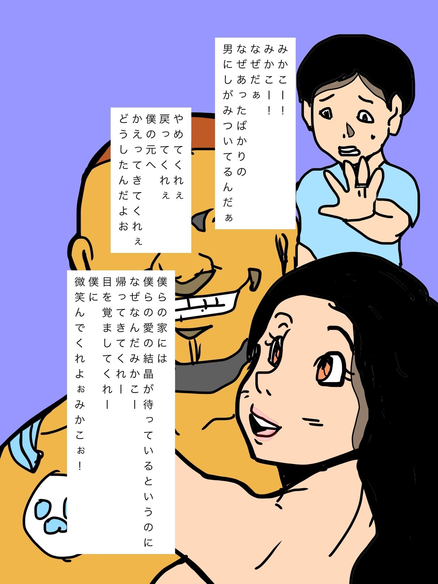 メスが強きオスに惹かれるのは当たり前のことなのさ 画像2