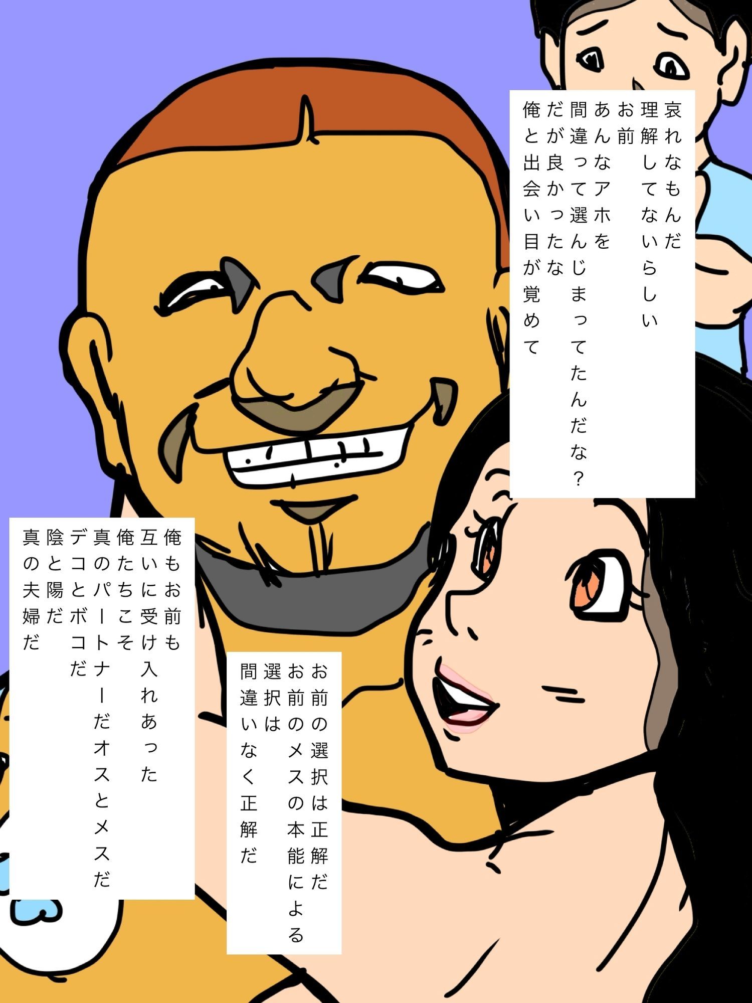 メスが強きオスに惹かれるのは当たり前のことなのさ 画像3
