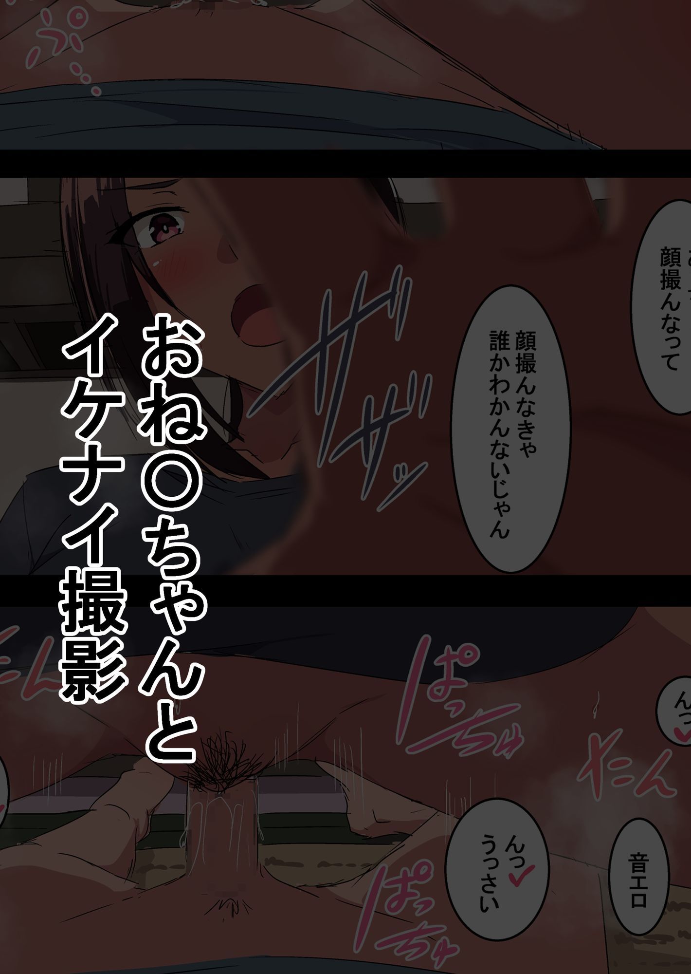 吾収秀彰短編集4 画像3