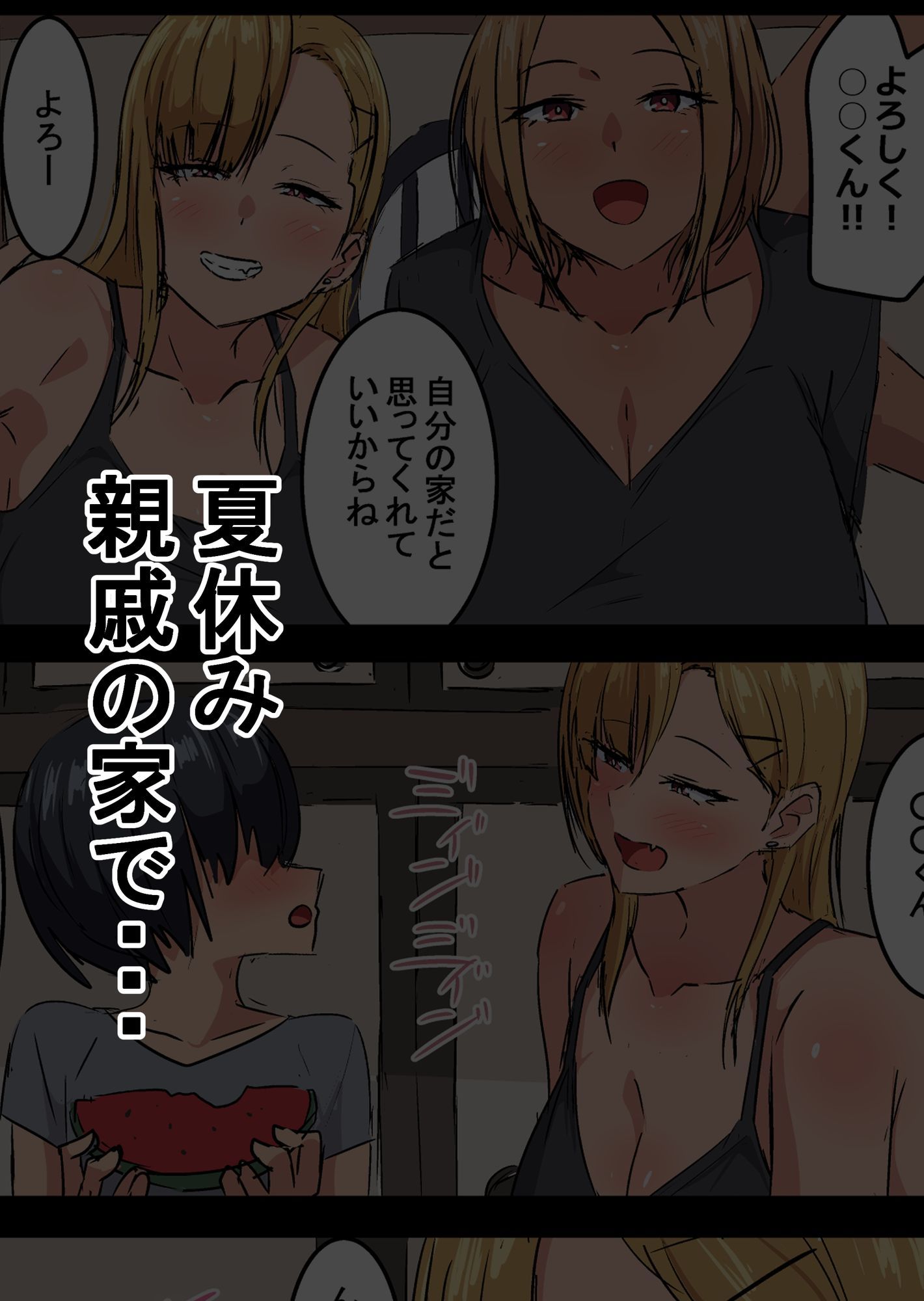 吾収秀彰短編集4 画像5