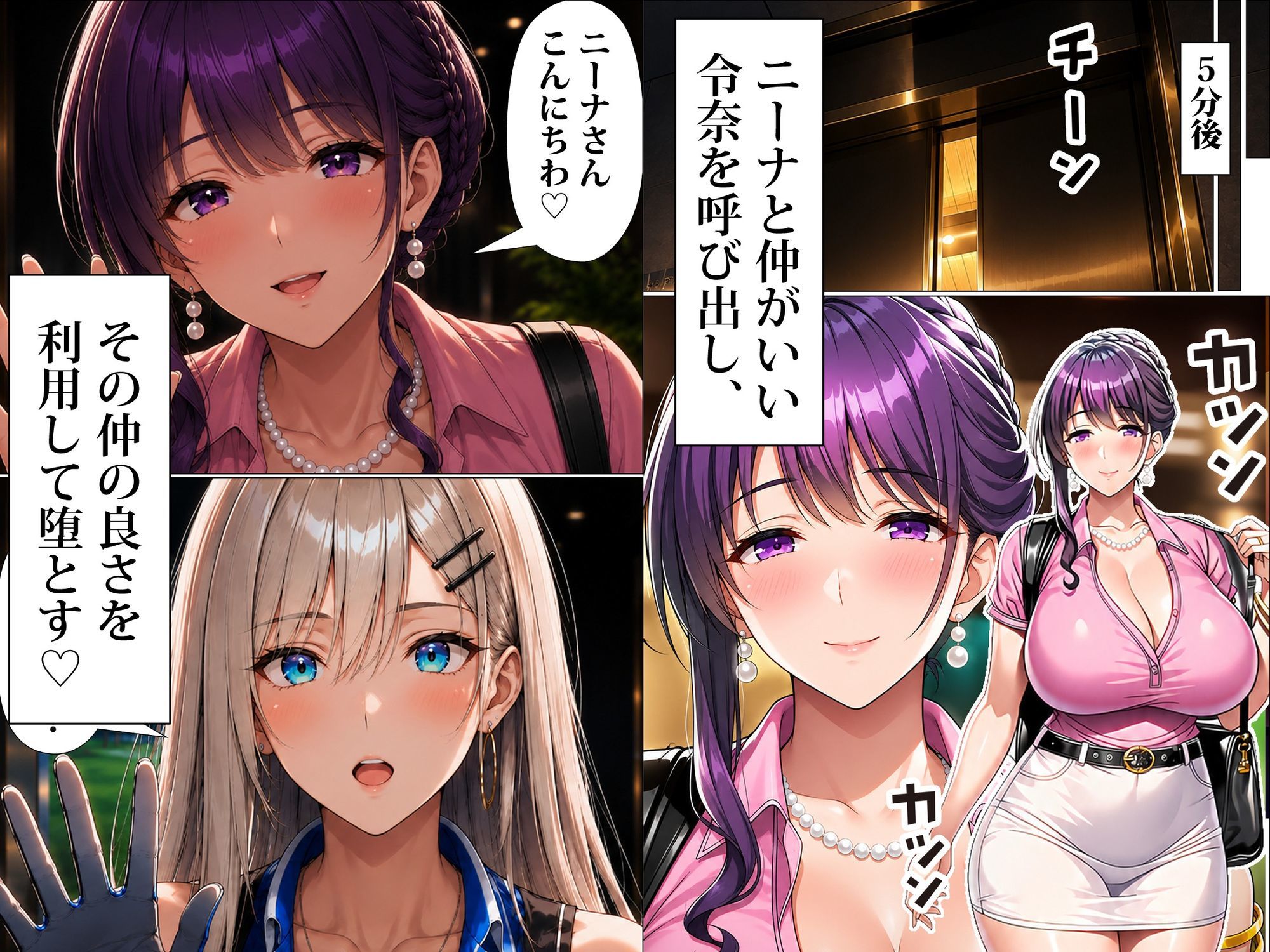 【無料エロ漫画】d_804543 超高級マンション清掃員の俺、仕事ついでにハイスペ美人居住者たちの愚痴を聞いていたら完全合意の中出しハーレム生活を送ってしまう3(夜あくび小隊)