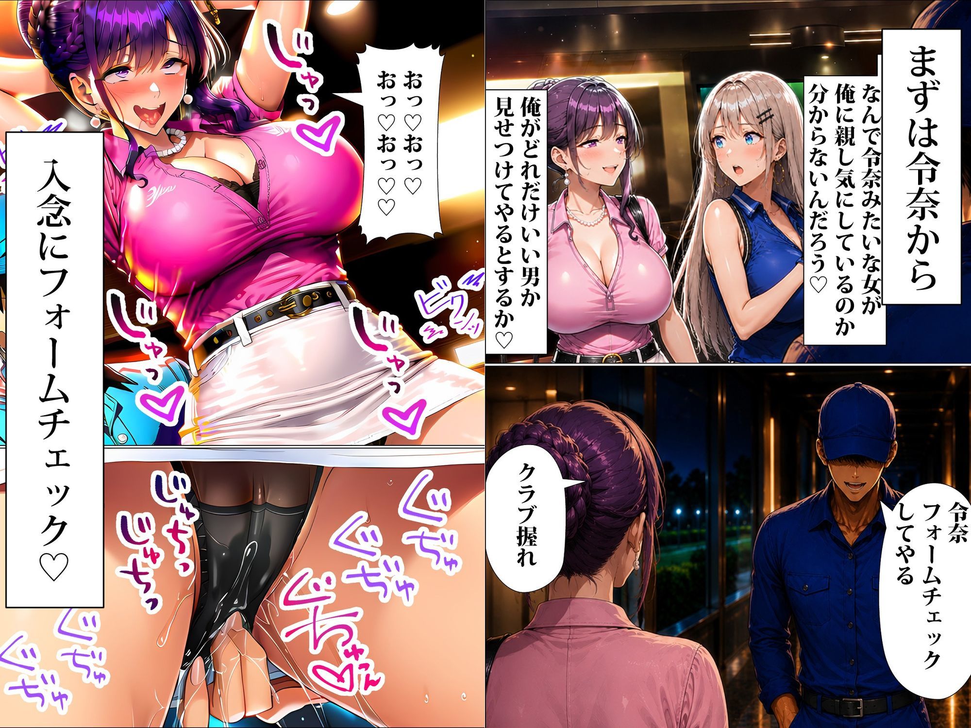 【無料エロ漫画】d_804543 超高級マンション清掃員の俺、仕事ついでにハイスペ美人居住者たちの愚痴を聞いていたら完全合意の中出しハーレム生活を送ってしまう3(夜あくび小隊)