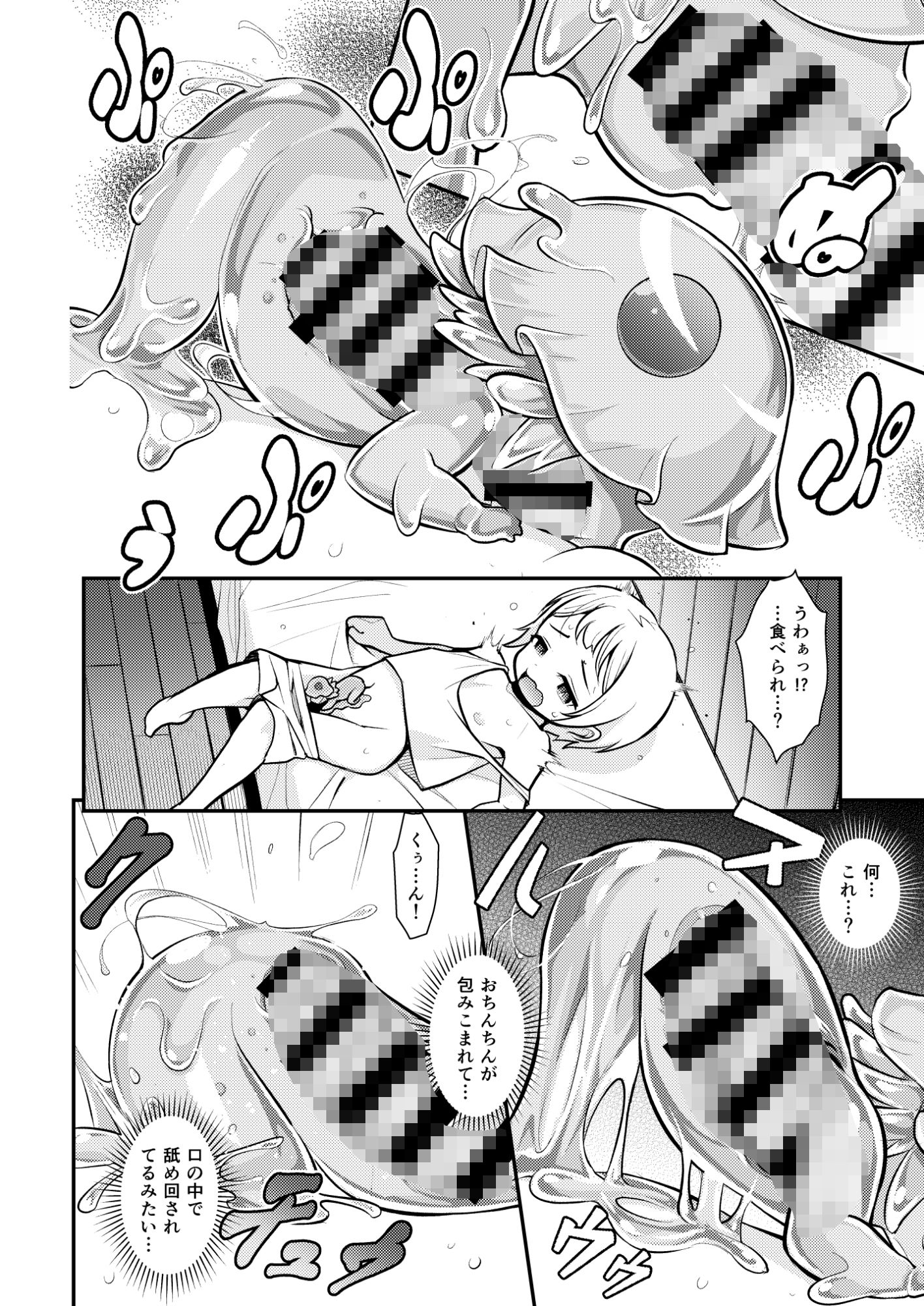 LUV RUB SLIMY サンプル画像 5