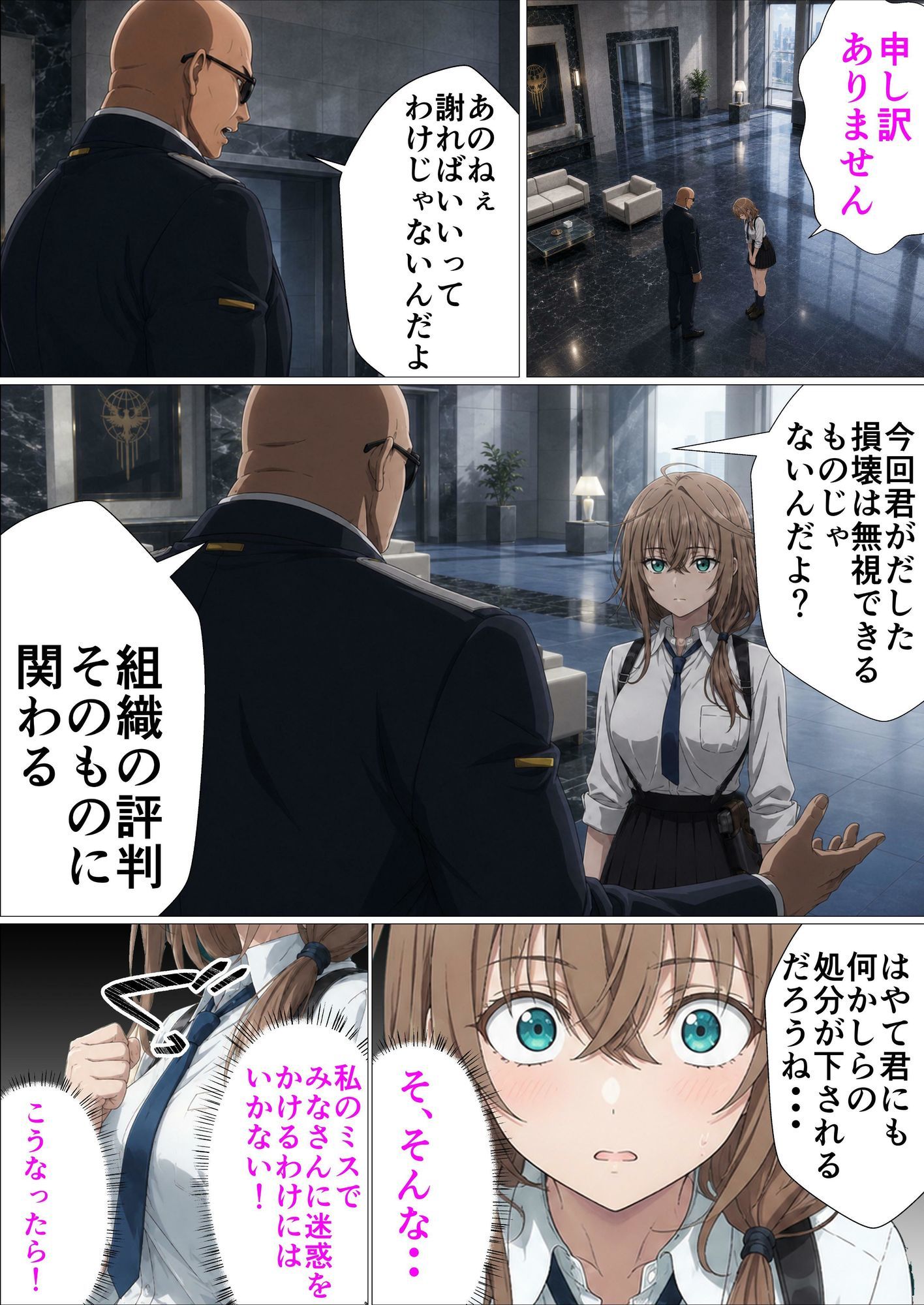 魔法少女の失態〜お願いします!なんでもしますから! 画像1