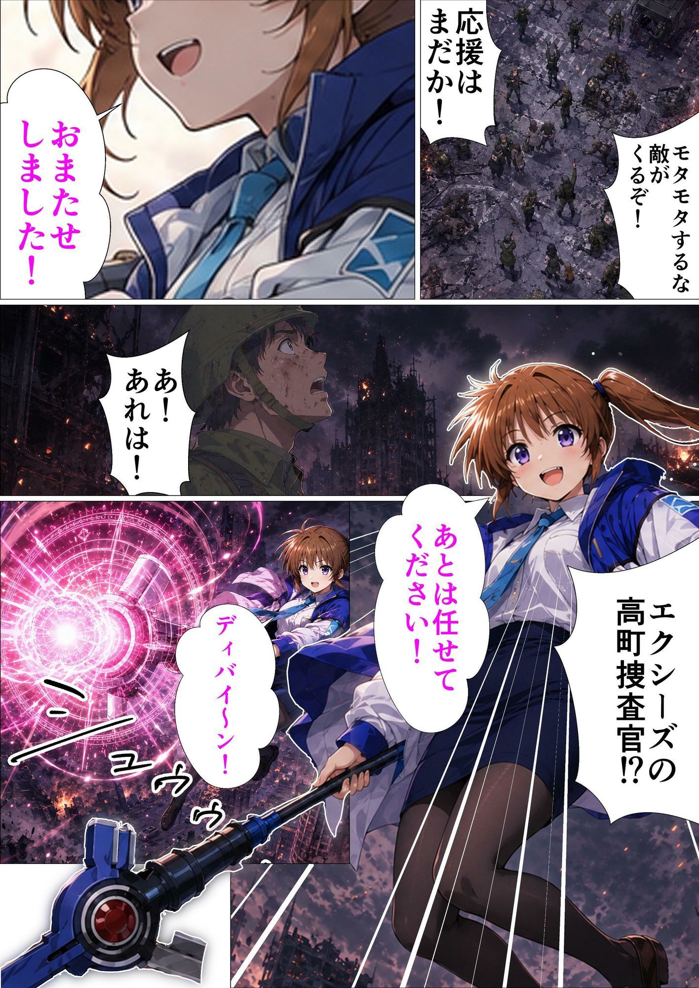 魔法少女の失態〜お願いします!なんでもしますから! 画像6