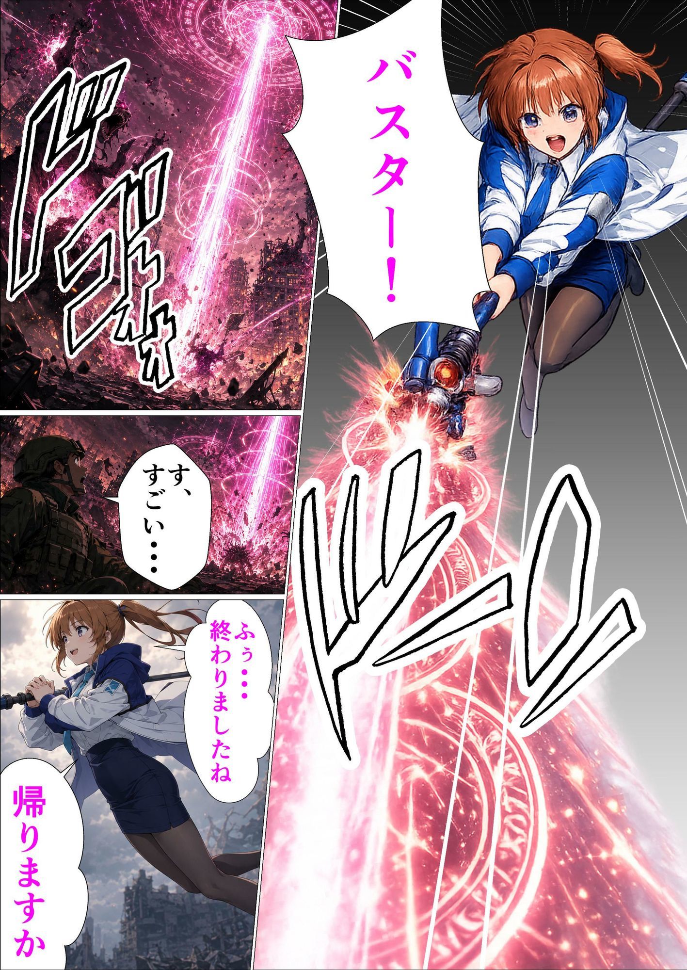 魔法少女の失態〜お願いします!なんでもしますから! 画像7