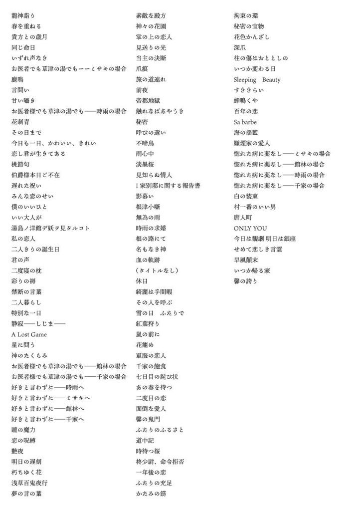 大正メビウスライン小説全集  帝都章句 画像1
