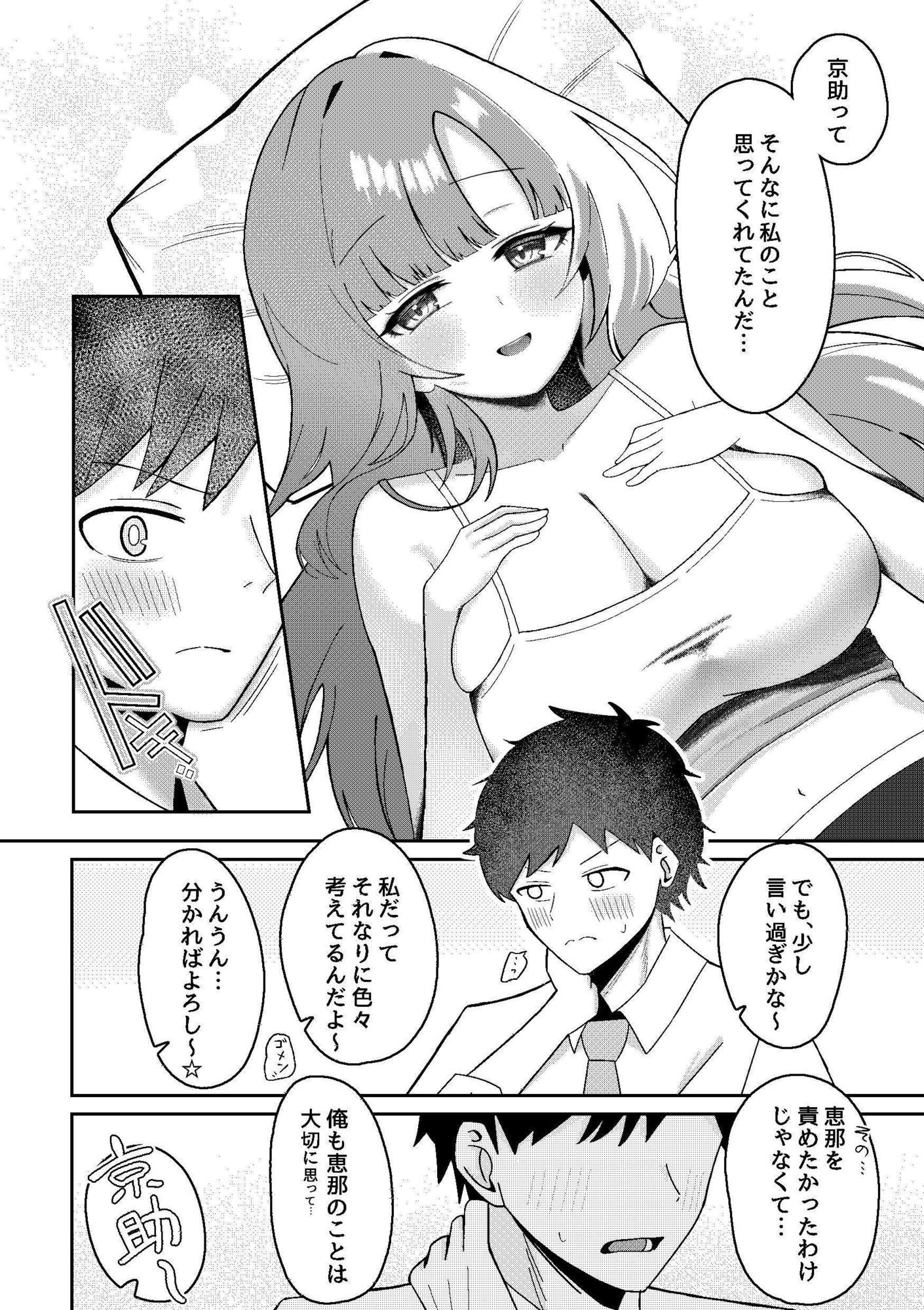 無防備ドリーミング