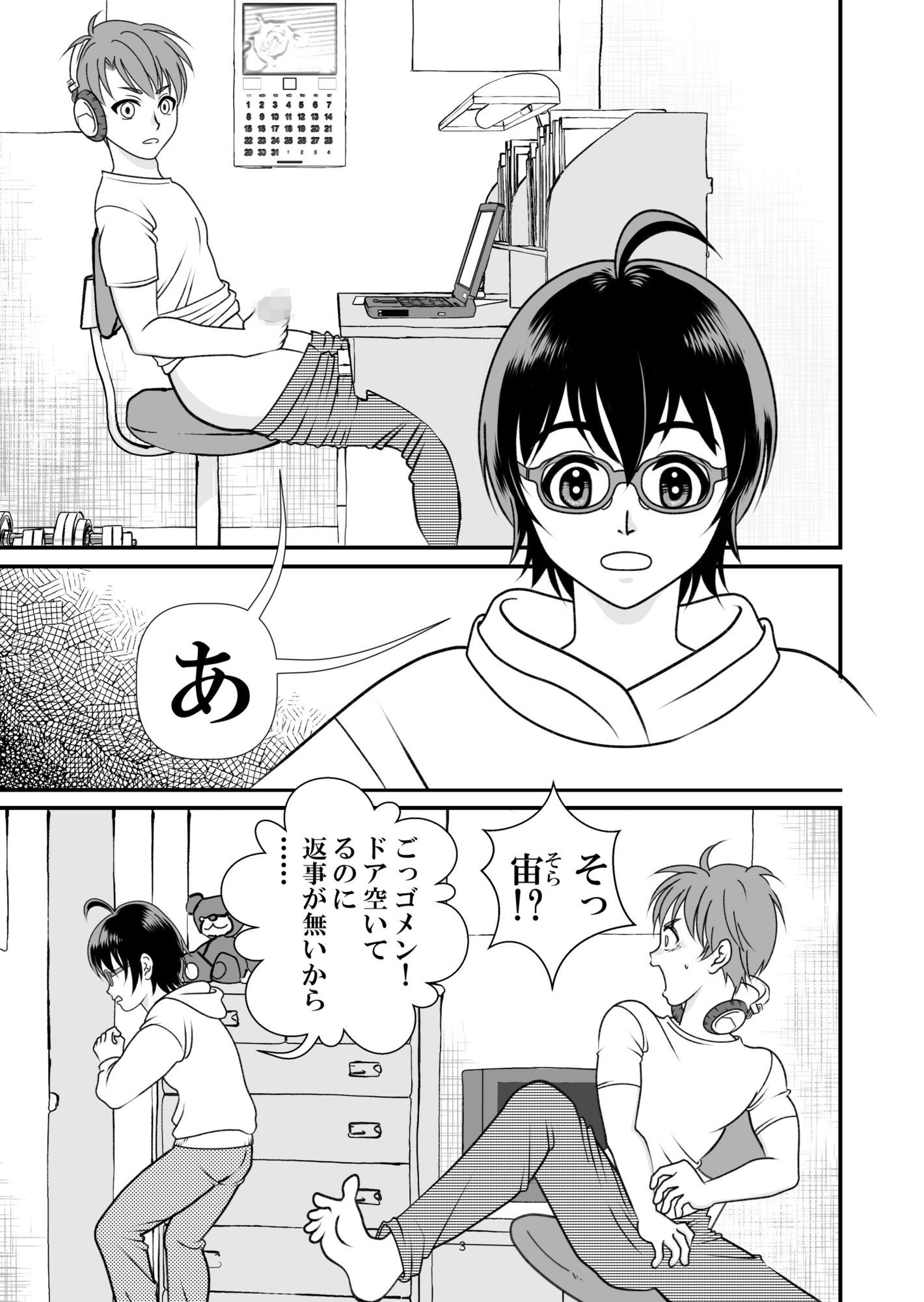 アイの宙色  総集編 画像2