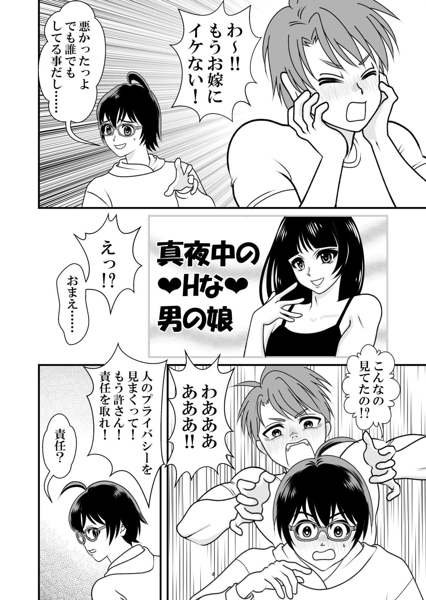 アイの宙色  総集編 画像3