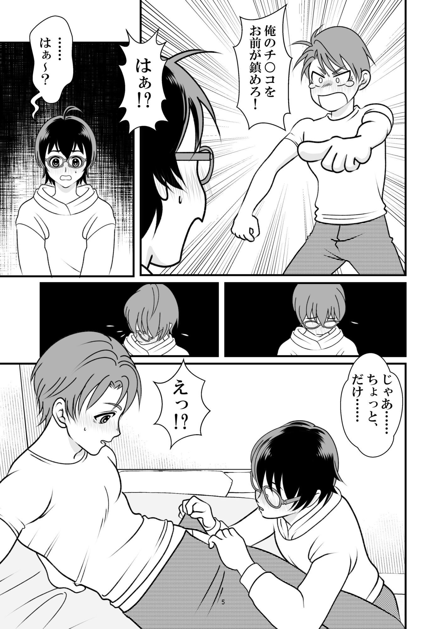 アイの宙色  総集編 画像4