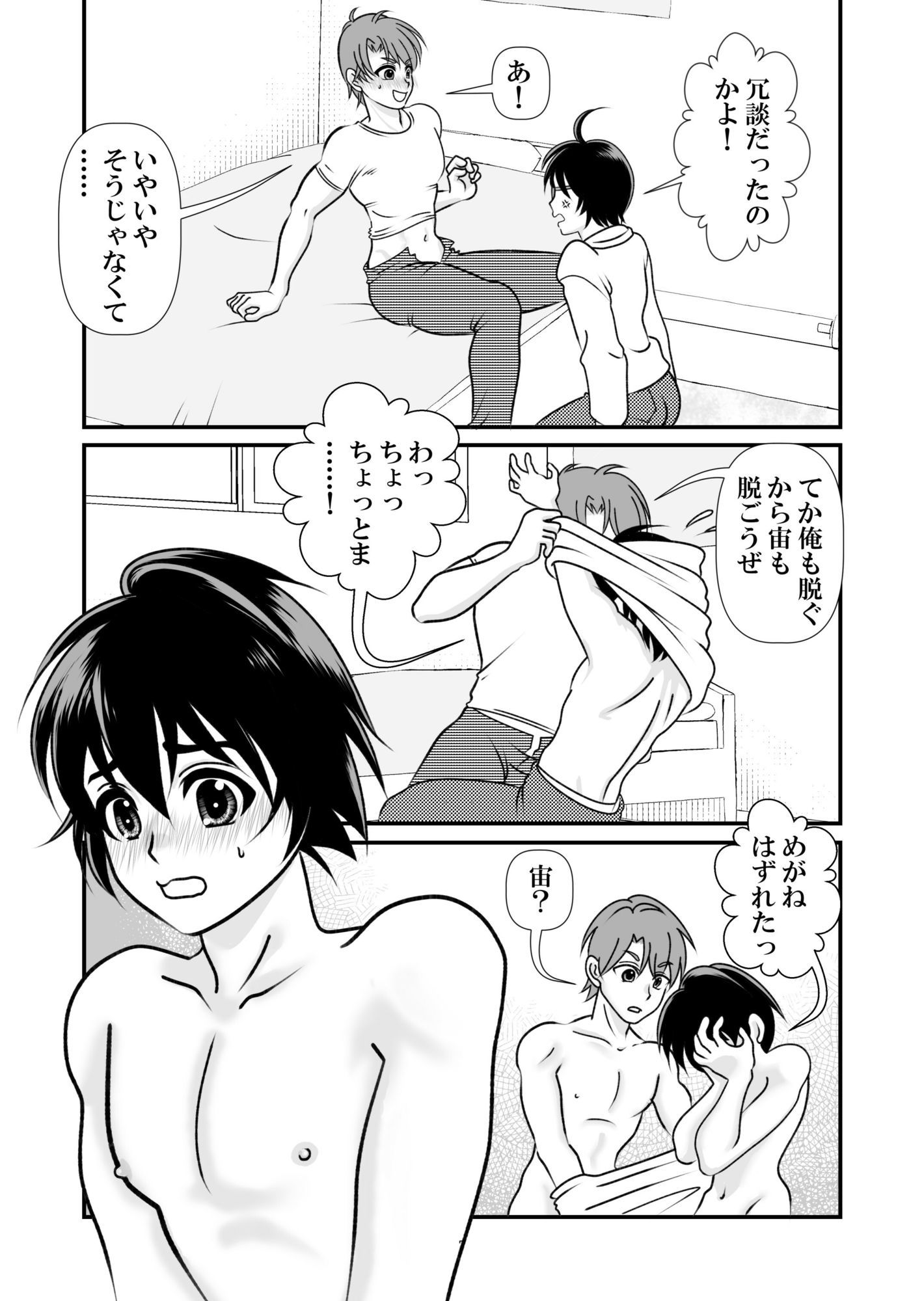 アイの宙色  総集編 画像6