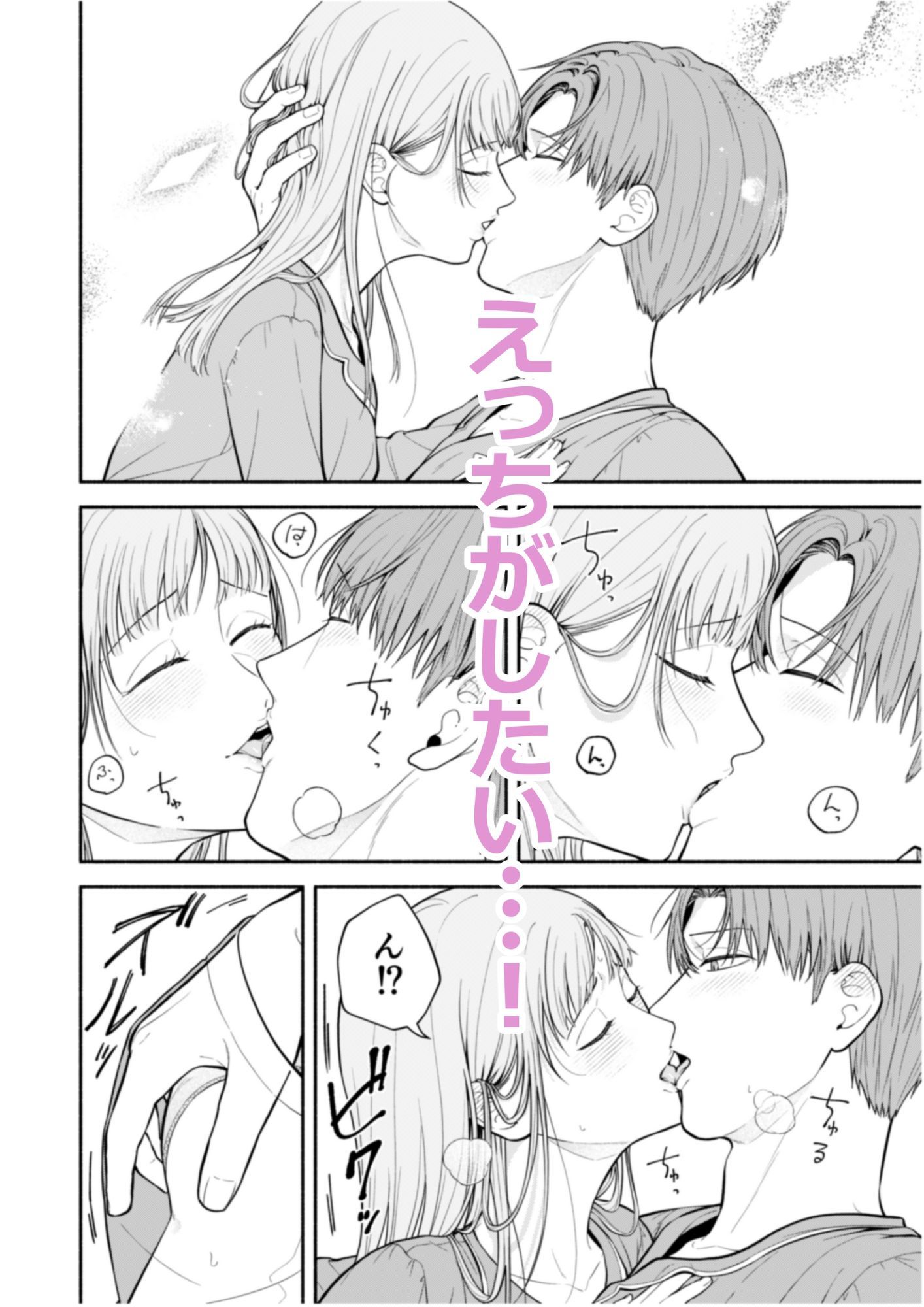 前戯止まりだった彼氏の我慢の限界〜反動でめちゃくちゃに抱かれました〜 画像3