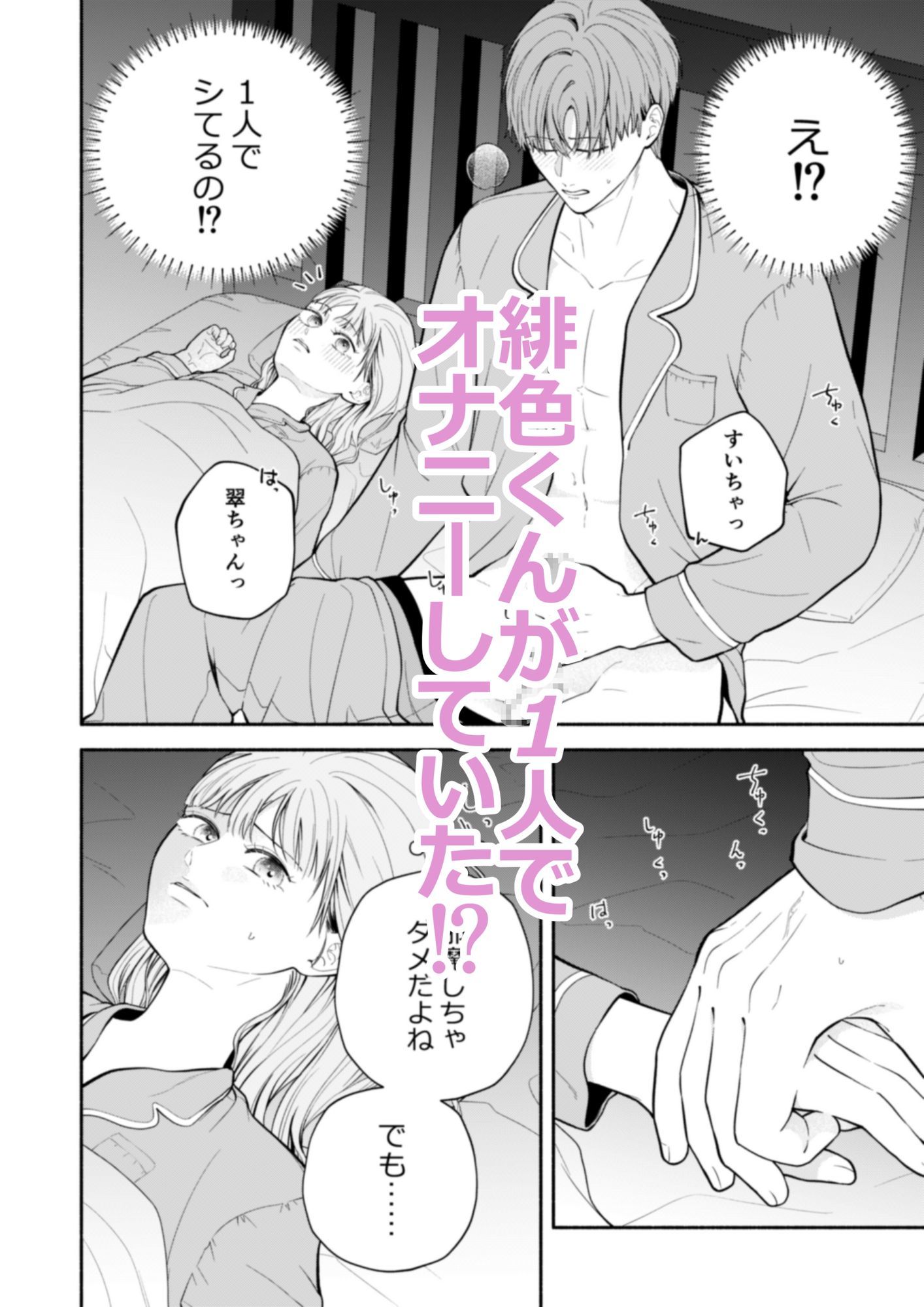 前戯止まりだった彼氏の我慢の限界〜反動でめちゃくちゃに抱かれました〜 画像6