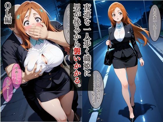 【無料エロ漫画】d_804575 欲望タイムズ ヒロインの孕ませ記録〜織姫・ルーシィ・ヨル〜セリフ付(ジブン)