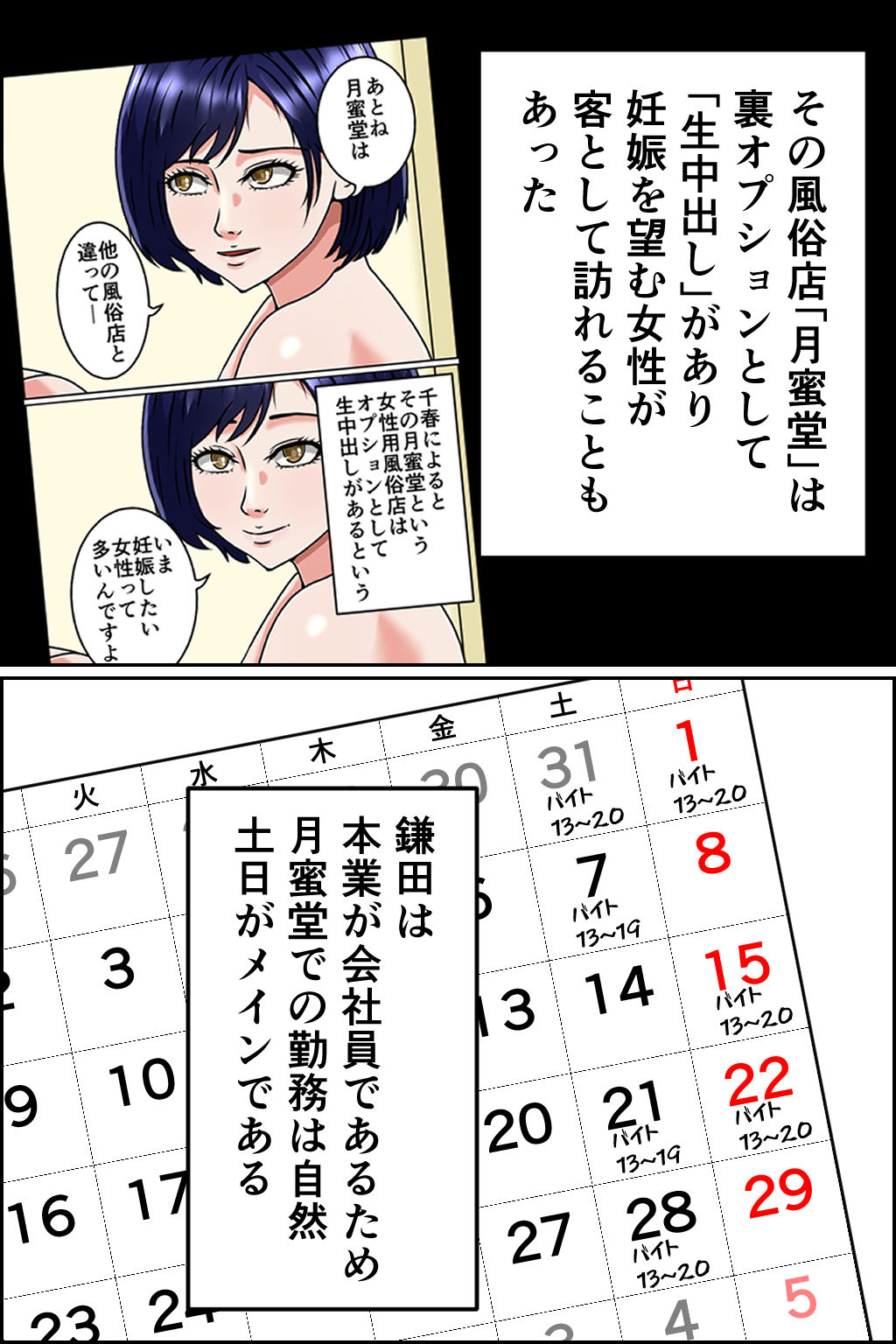妊娠OK! 女性客を孕ませるヤミ風俗3 画像1