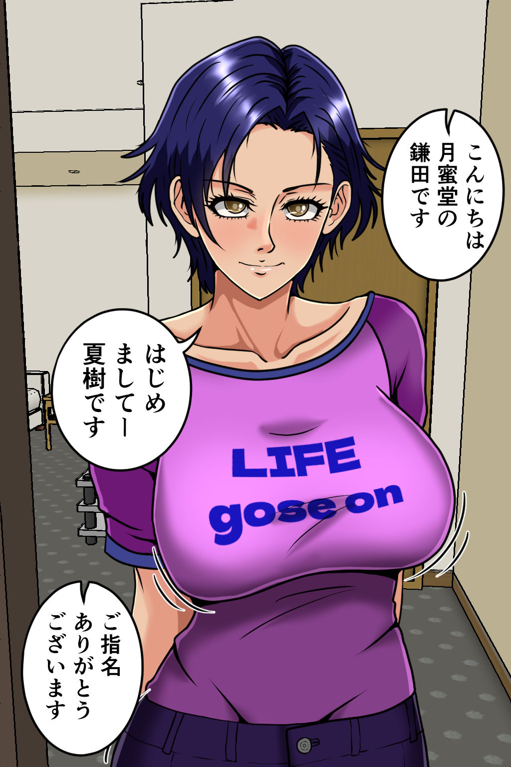 妊娠OK! 女性客を孕ませるヤミ風俗3 画像2