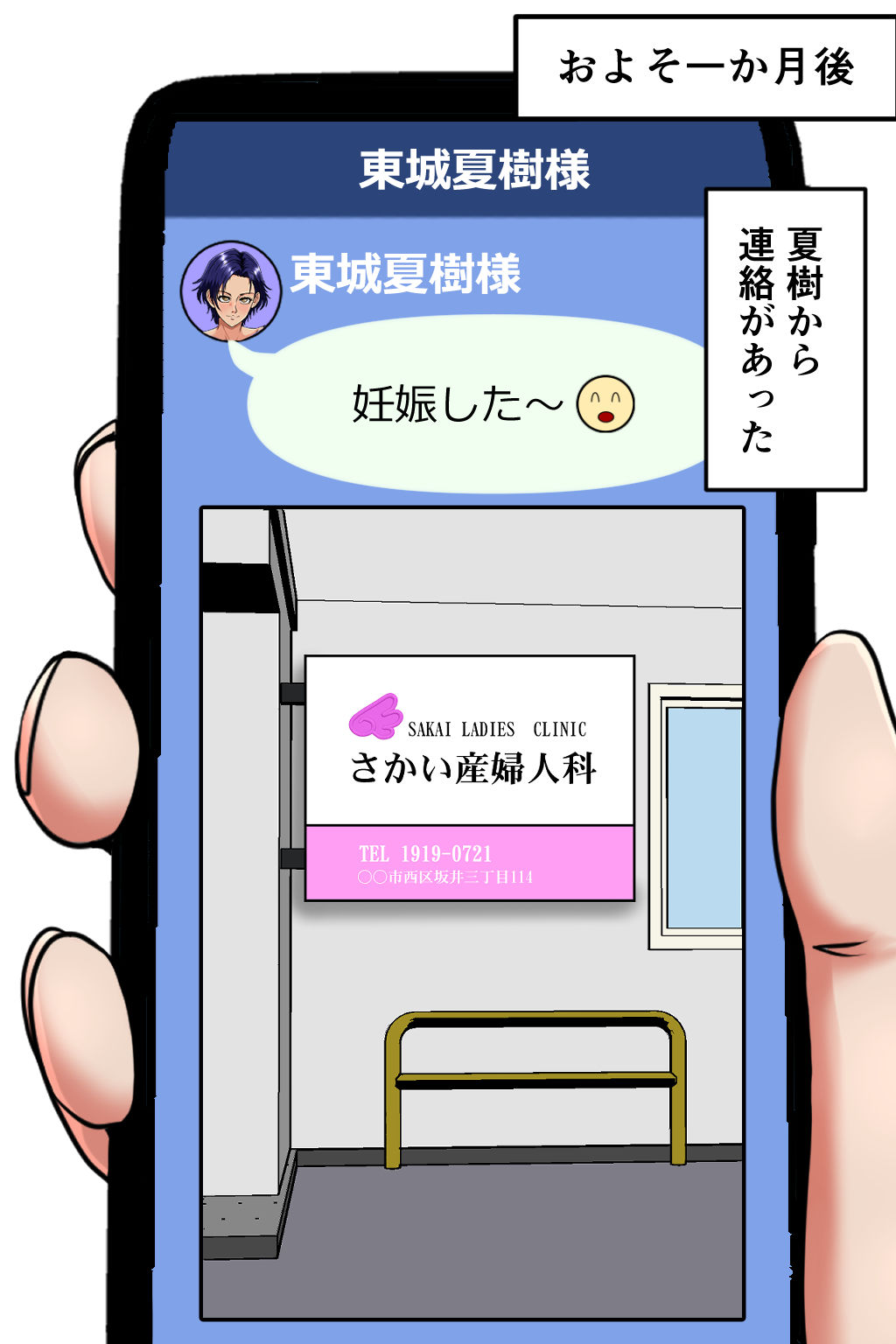 妊娠OK! 女性客を孕ませるヤミ風俗3 画像8