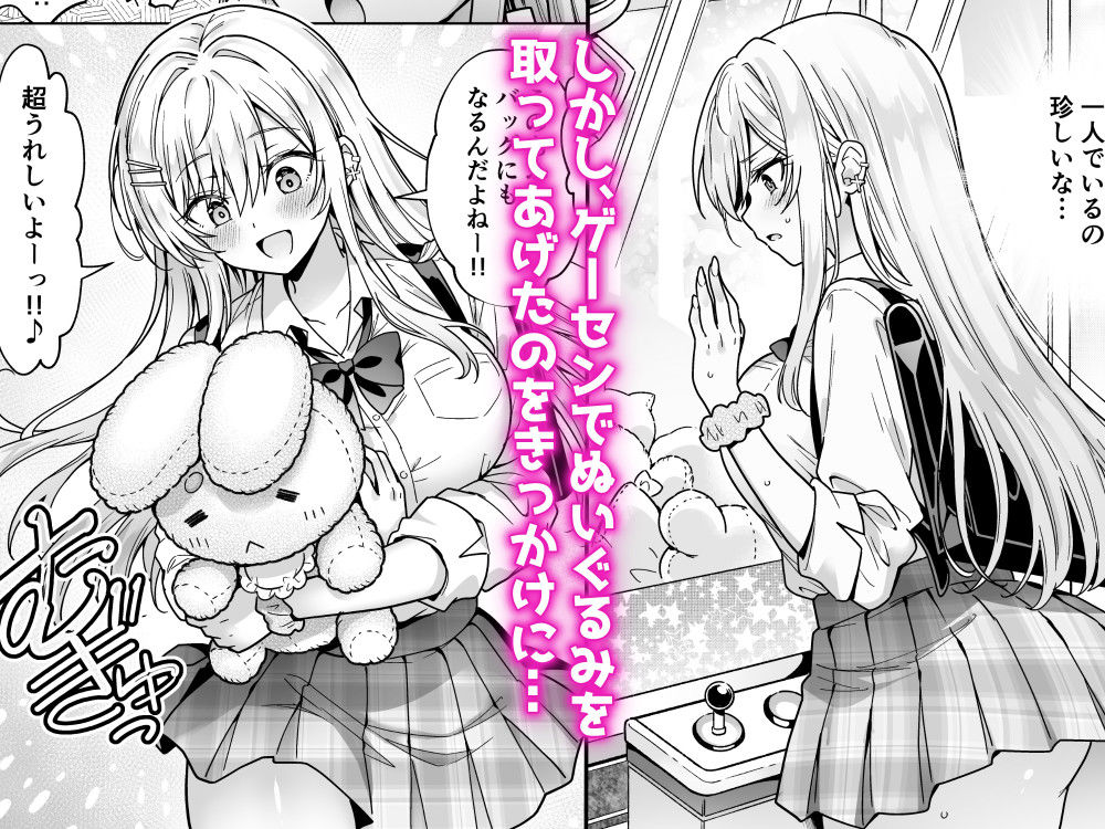 エロカワ陽キャの天瀬さんは陰キャオタクの僕にしか興味がない エロ漫画 サンプル画像