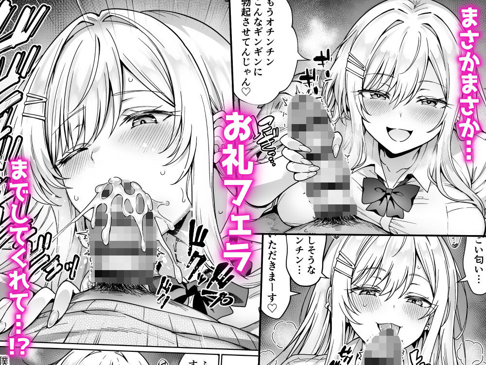 エロカワ陽キャの天瀬さんは陰キャオタクの僕にしか興味がない エロ漫画 サンプル画像