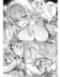 エロカワ陽キャの天瀬さんは陰キャオタクの僕にしか興味がない