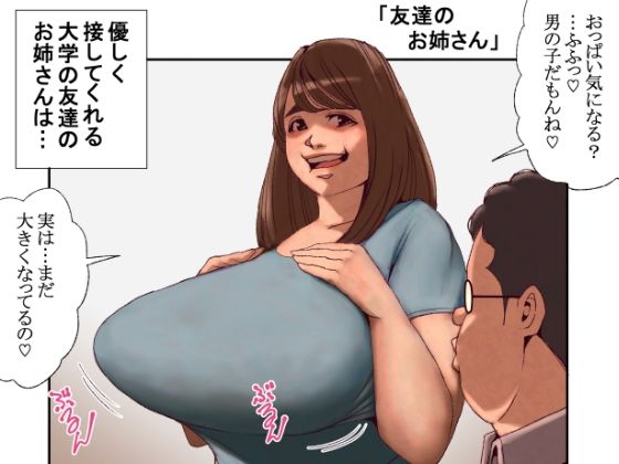 妄想漫画 画像1