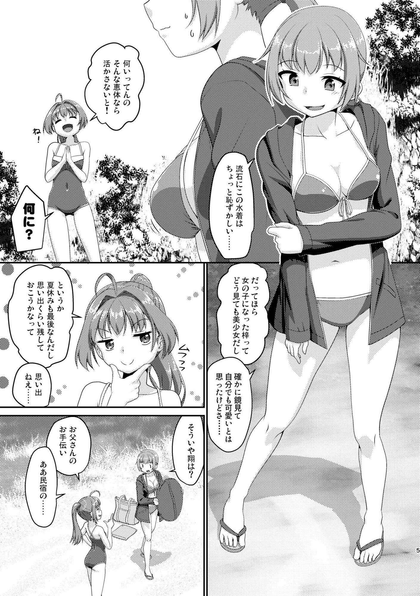 姫成島3 画像1