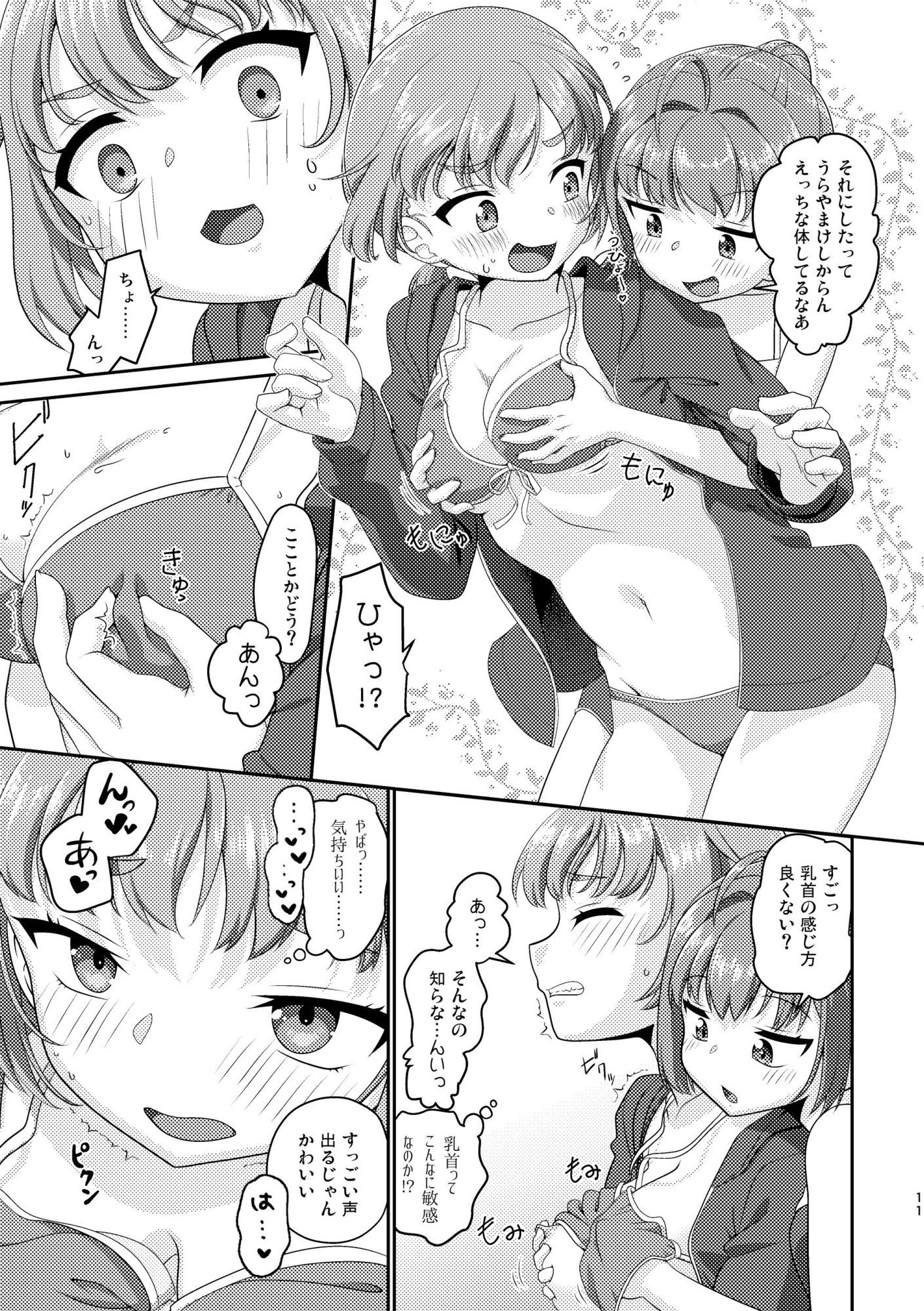 姫成島3 画像2