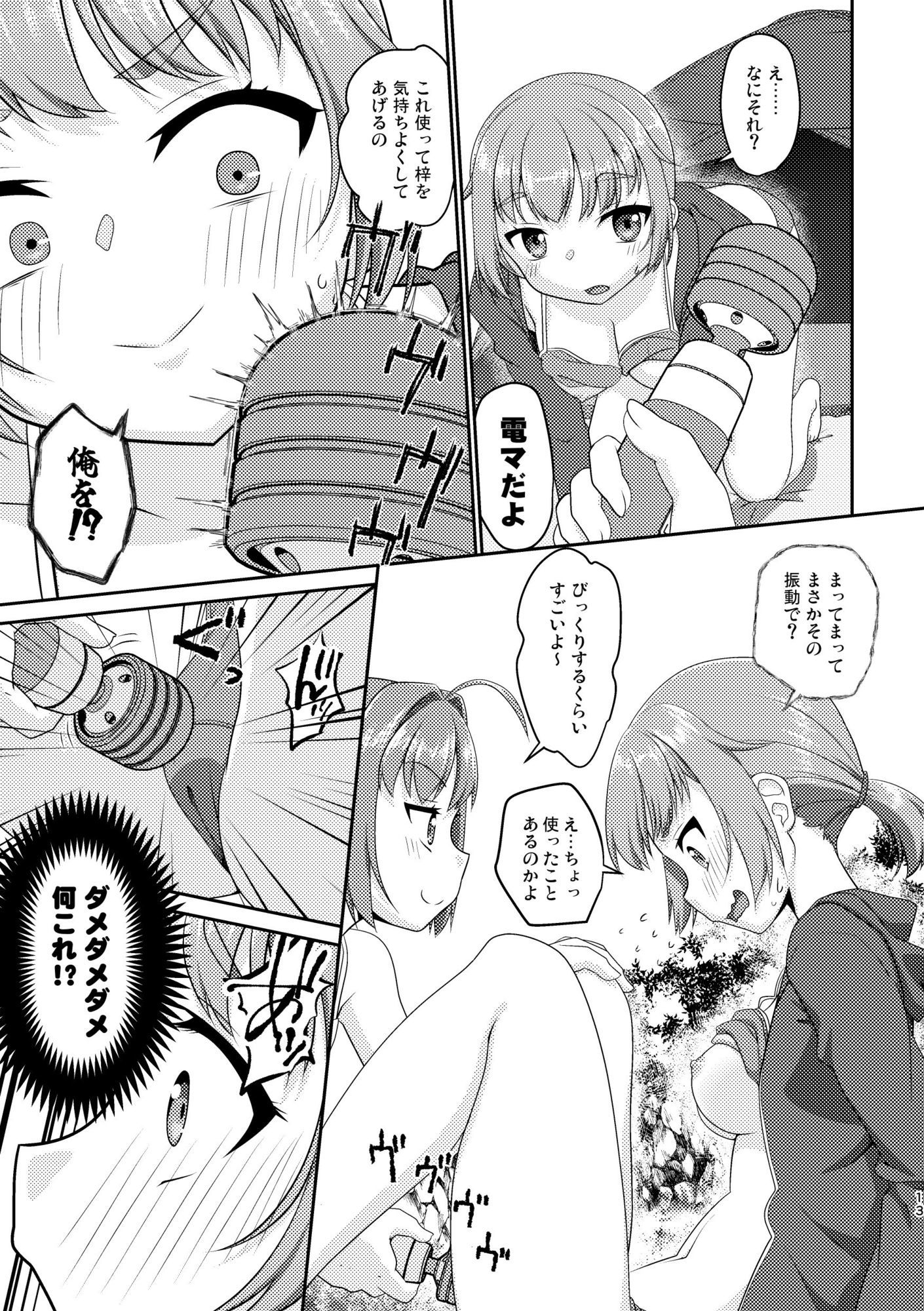 姫成島3 画像4