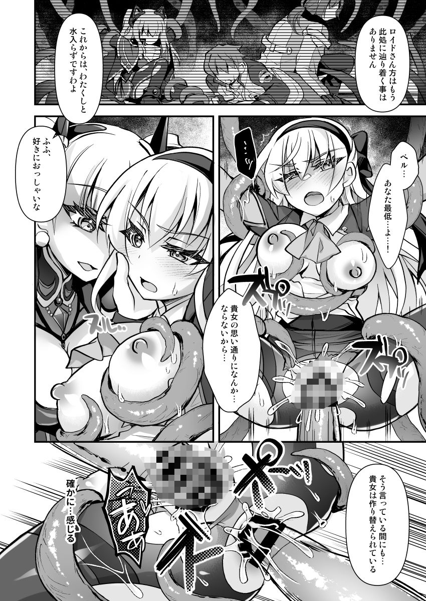 【8月末まで】《触手ショート漫画》黎明けの触手プチまとめ本 画像5