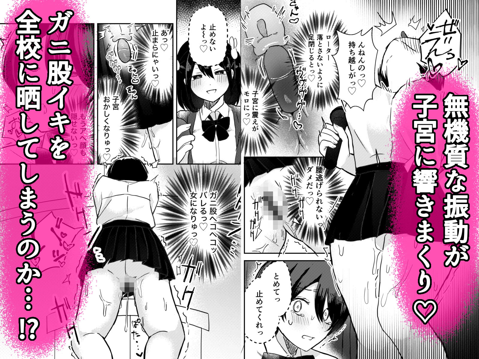 TS兄がふたなり妹に遠隔ローターで全校の前で絶頂させられさらには妹に犯●れ大勢の前でイキ顔を晒す話 画像5