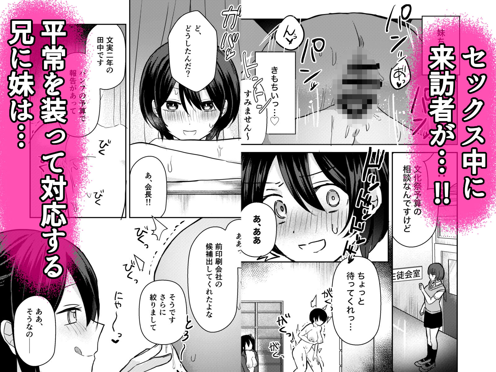 TS兄がふたなり妹に遠隔ローターで全校の前で絶頂させられさらには妹に犯●れ大勢の前でイキ顔を晒す話 画像7